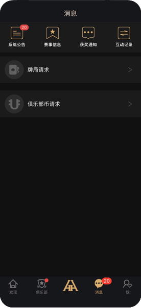 HHPoker Android客户端界面